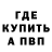 ГАШИШ Изолятор Nadirshakh Kamalov