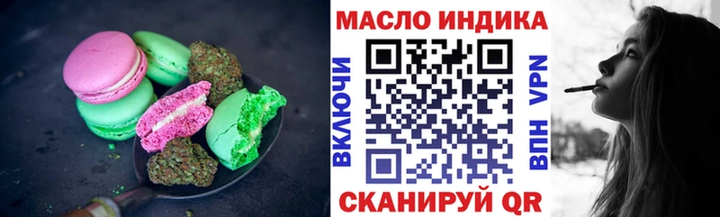 Печенье с ТГК марихуана  где купить   Воскресенск 
