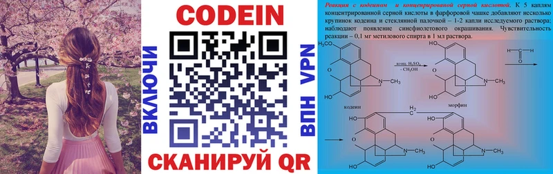 Кодеиновый сироп Lean напиток Lean (лин)  Воскресенск 