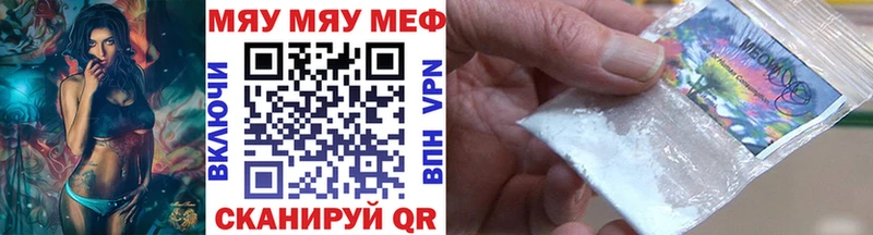 Меф мука Воскресенск