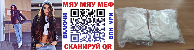 МЯУ-МЯУ кристаллы где можно купить наркотик Воскресенск