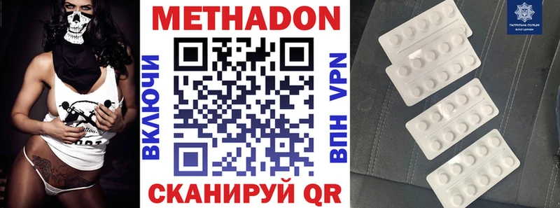 МЕТАДОН VHQ  Воскресенск 